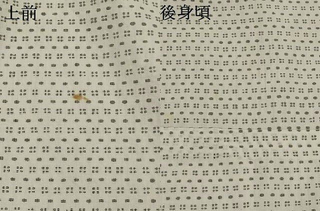 平和屋着物＊夏物　男性　小紋　浴衣兼用　絣文様　AABK8787st