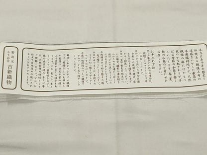 平和屋着物＊夏物　長襦袢　絽　小千谷本麻絽　生成り色　反端付き　麻　逸品　AABK8808st