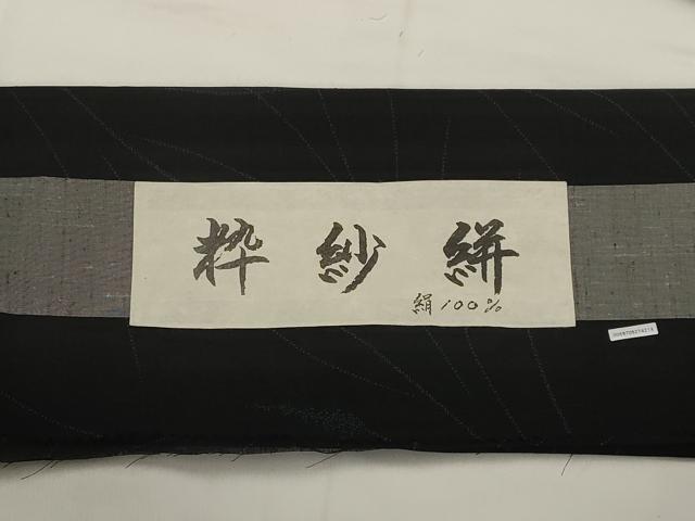 平和屋着物＊夏物　粋紗絣　草葉文　証紙付き　正絹　逸品　AABK8852st