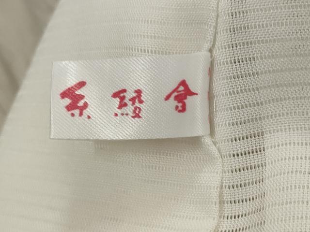 平和屋着物＊夏物　長襦袢　絽　白色　正絹　逸品　AABK8863st