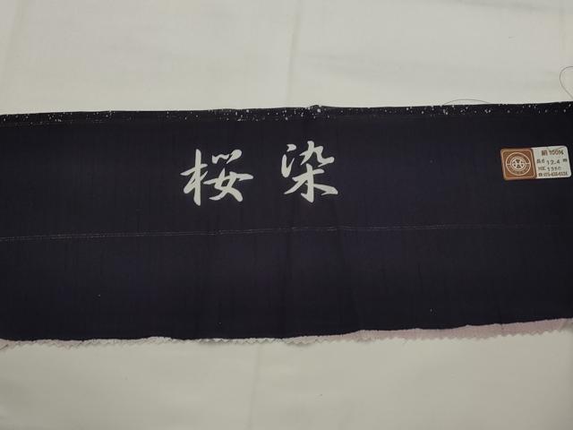 平和屋着物＊夏物　西陣　小紋　紗　桜染　霞文　反端付き　正絹　逸品　AABK8916st
