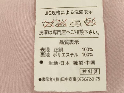 平和屋着物[]お宮参り　女の子　祝着　産着　初着　のしめ　刺繍　花手毬文　暈し染め　金糸　金彩　逸品　AABK8928ja