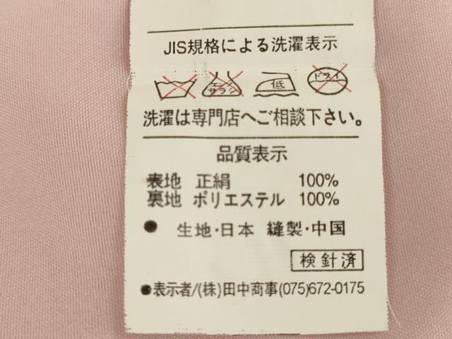 平和屋着物[]お宮参り　女の子　祝着　産着　初着　のしめ　刺繍　花手毬文　暈し染め　金糸　金彩　逸品　AABK8928ja
