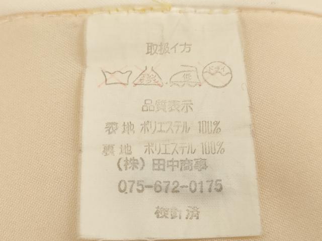 平和屋着物[]七五三　女の子　７歳　祝着　四つ身　駒刺繍　舞桜文　暈し染め　AABK8931ja