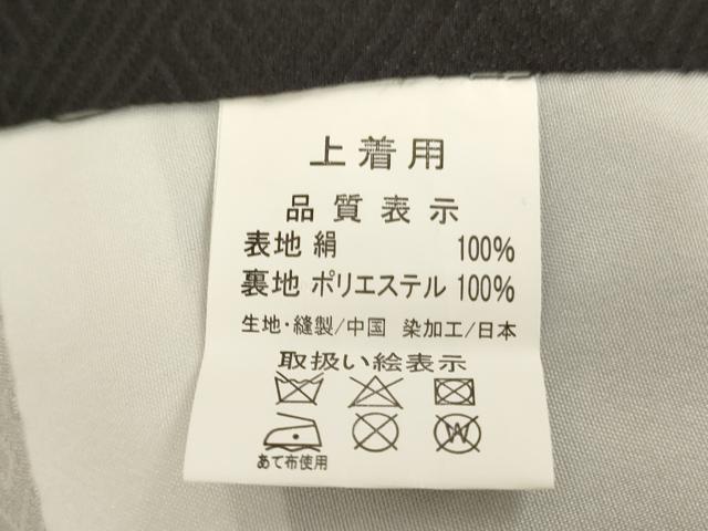 平和屋着物[]七五三　男の子　一つ身　祝着・長襦袢・行灯袴・小物セット　鷹　吉祥草花文　金彩　逸品　AABK8933ja