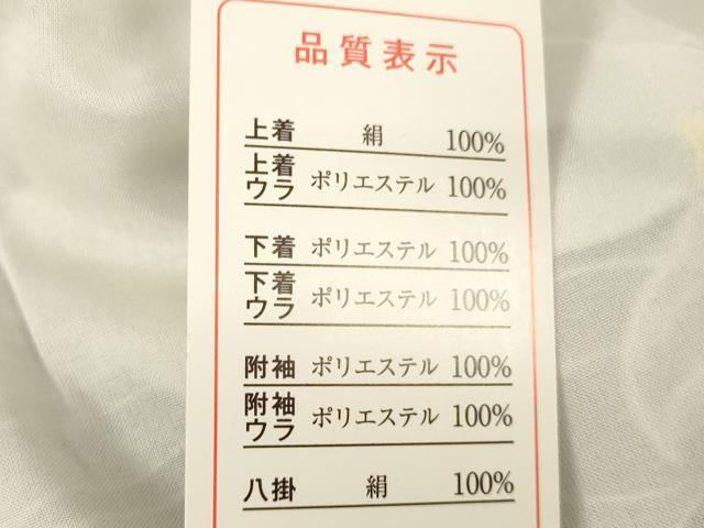 平和屋着物[]お宮参り　男の子　祝着　産着　初着　のしめ　駒刺繍　鷹　武具　暈し染め　金彩　逸品　未使用　AABK8942ja