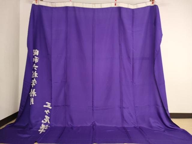 平和屋本店▼幕　カーテンフック付き　本紫色地　法衣　寺院　仏具　仏教　僧侶　神職　装束　AABK9014ja