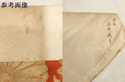 平和屋本店▼打敷　内敷　三角　金襴　菊唐草文　法衣　寺院　仏具　仏教　僧侶　神職　装束　AABK9019ja