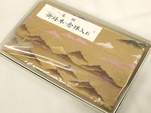 平和屋本店▼御経本・念珠入れ　金襴　遠山文　箱付き　法衣　寺院　仏具　仏教　僧侶　神職　装束　未使用　AABK9040ja