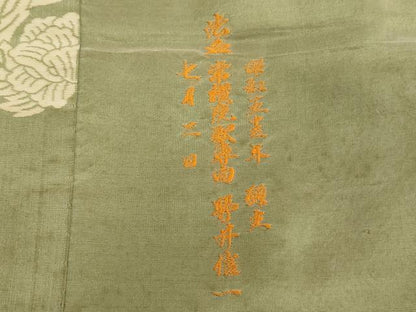 平和屋本店▼五条袈裟　抱き牡丹　法衣　寺院　仏具　仏教　僧侶　神職　装束　AABK9068ja