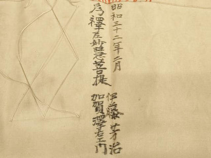 平和屋本店▼五条袈裟　抱き牡丹　法衣　寺院　仏具　仏教　僧侶　神職　装束　AABK9083ja