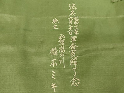 平和屋本店▼五条袈裟　丸に三つ竜胆茶の実　法衣　寺院　仏具　仏教　僧侶　神職　装束　AABK9084ja