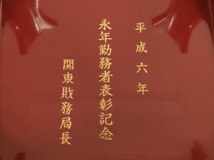 平和屋本店▼屠蘇器セット　銚子　盃台　漆器　酒器　三三九度　箱付き　法衣　寺院　仏具　仏教　僧侶　神職　装束　AABK9096ja