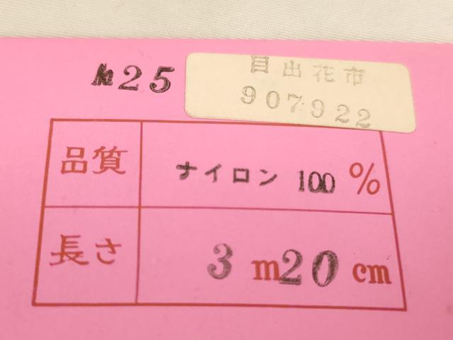 平和屋着物[]子供　女の子　和装小物　兵児帯4点セット　柄絞り　舞花文　正絹あり　逸品　未使用あり　AABK9105ja