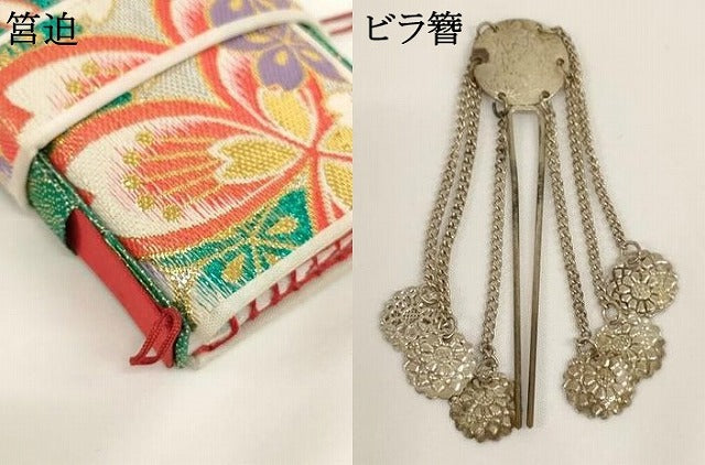 平和屋着物[]七五三　女の子　和装小物セット(草履・バッグ・帯締め・筥迫・ビラ簪)　逸品　AABK9121ja