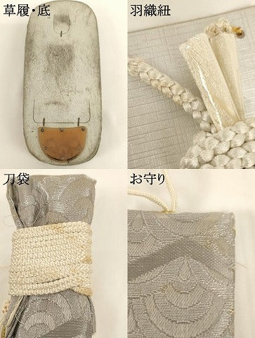 平和屋着物[]七五三　男の子　和装小物セット(草履・羽織紐・刀袋・お守り)　逸品　AABK9136ja