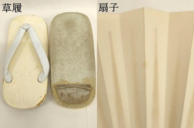 平和屋着物[]七五三　男の子　和装小物セット(草履・角帯・刀袋・扇子)　逸品　AABK9138ja