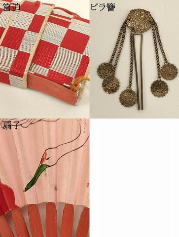 平和屋着物[]七五三　女の子　和装小物セット(帯締め・扇子・筥迫・ビラ簪)　箱付き　逸品　AABK9140ja