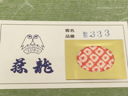 平和屋着物[]七五三　女の子　和装小物　巾着　絞り　藤龍　箱付き　逸品　AABK9141ja