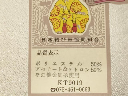 平和屋本店[]七五三　女の子　つけ帯・和装小物セット　舞梅文　黒地　金糸　箱付き　AABK9143ja