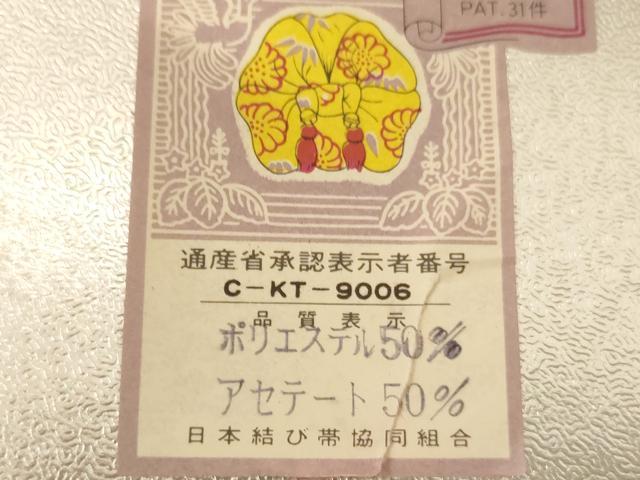 平和屋本店[]七五三　女の子　つけ帯　舞蝶文　黒地　金糸　箱付き　AABK9144ja
