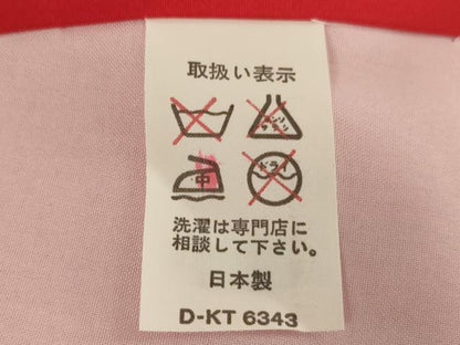 平和屋着物[]お宮参り　女の子　祝着　産着　初着　のしめ　花鼓文　暈し染め　金彩　逸品　AABK9154ja