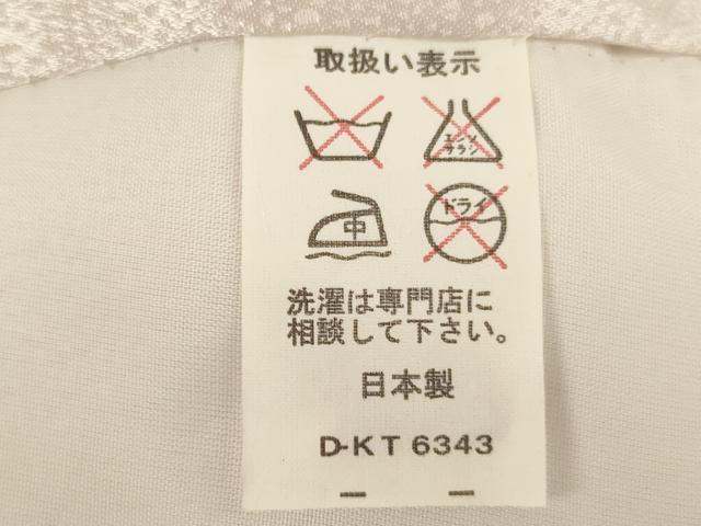 平和屋着物[]お宮参り　男の子　祝着　産着　初着　のしめ　鷹　吉祥雪輪草木文　暈し染め　金彩　AABK9174ja