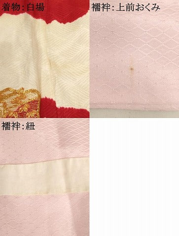 平和屋着物[]七五三　女の子　３歳　祝着　一つ身　長襦袢(袷)セット　絞り　駒刺繍　御所車文　逸品　AABK9208ja