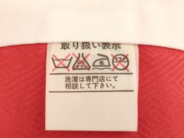平和屋着物[]お宮参り　女の子　祝着　産着　初着　のしめ　鴛鴦花鼓文　暈し染め　金銀彩　正絹　逸品　AABK9212ja