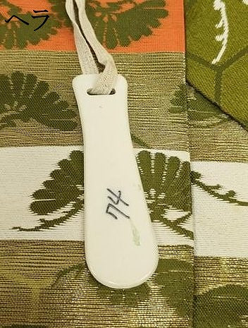 平和屋着物[]七五三　男の子　行灯袴　松　金糸　AABK9238ja