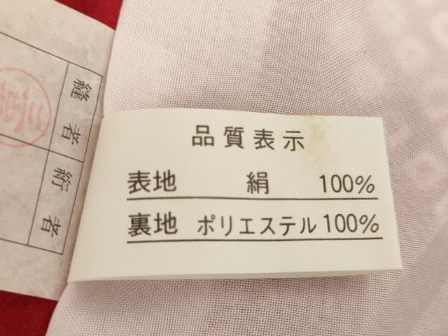平和屋着物[]七五三　女の子　３歳　祝着　一つ身　絞り　雲取り花文　鈴文　金彩　正絹　逸品　AABK9264ja