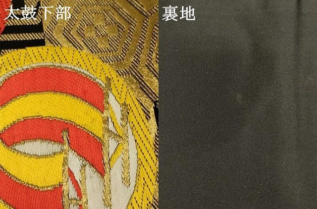 平和屋着物[]子供　全通柄袋帯　唐織　飛鶴花丸文　黒地　金糸　AABK9286ja