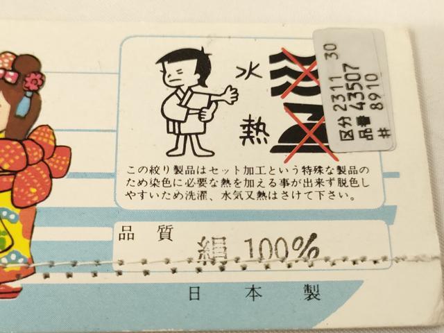 平和屋着物[]七五三　女の子　和装小物　帯揚げ25枚セット　総絞り　中抜き絞り　正絹　逸品　未使用品あり　AABK9290ja