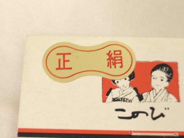 平和屋着物[]七五三　女の子　和装小物　帯揚げ25枚セット　総絞り　中抜き絞り　正絹　逸品　未使用品あり　AABK9296ja