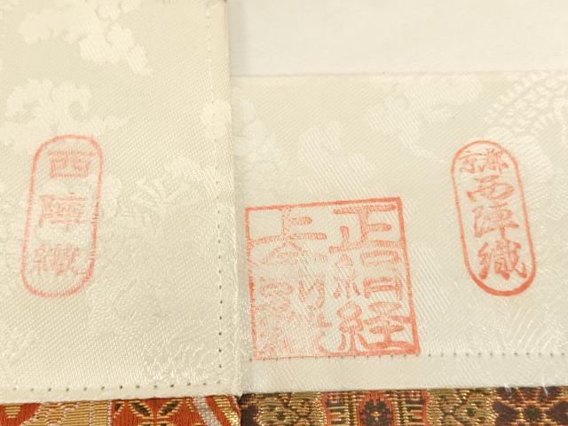 平和屋本店▼打敷　内敷　8点セット　金襴　西陣織　花丸文　未使用品あり　法衣　寺院　仏具　仏教　僧侶　神職　装束　AABK9301ja