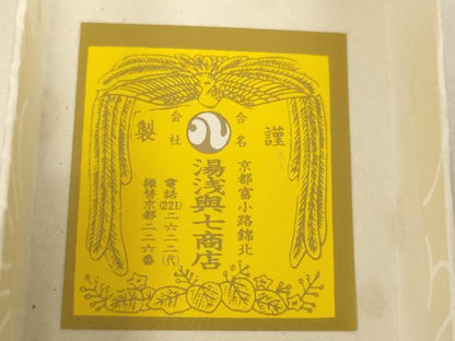 平和屋本店▼輪袈裟2点セット　竜胆車　抱き花杏葉　金糸　箱付き　法衣　寺院　仏具　仏教　僧侶　神職　装束　未使用　AABK9320ja