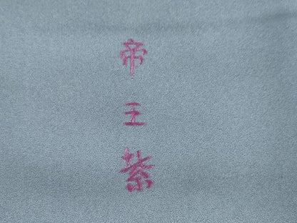 平和屋着物●西陣　京の名門　じゅらく謹製　帝王紫(古代帝王紫)　訪問着　枝花文　暈し染め　金彩　正絹　逸品　未使用　AABK9335ck
