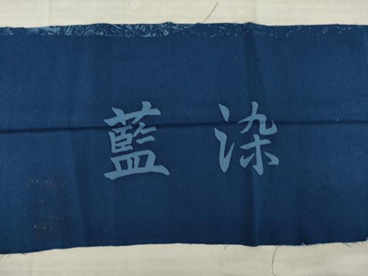 平和屋着物●訪問着　藍染　流水風景文　健勝苑扱い　反端付き　正絹　逸品　AABK9341ck
