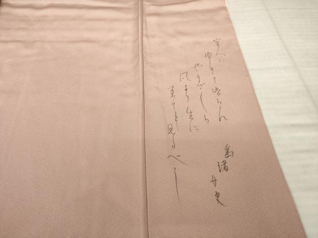 平和屋着物●豪華色留袖 作家物 洗練そよぎ 鶴 伊と幸 暈し染め 反端付き ロング丈 正絹 逸品 AABK9370ck