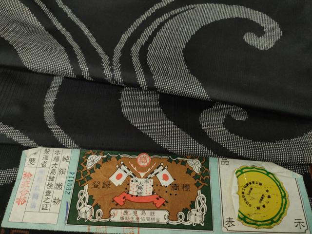 平和屋着物●本場大島紬　7マルキ　立波文　黒地　相民商店　証紙付き　正絹　逸品　未使用　AABK9388ck
