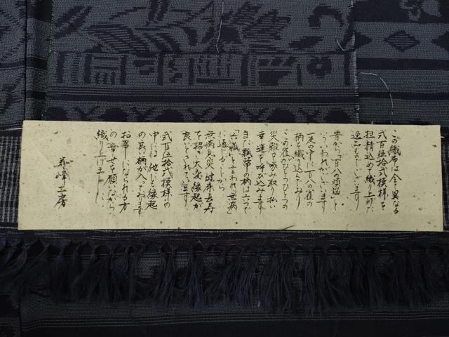平和屋着物●お召　横段文　成り物　正絹　逸品　AABK9390ck