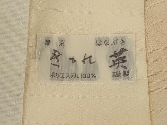 平和屋着物＊夏物　洗える最高級着物　＜英＞はなぶさ謹製　長襦袢　変わり絽　霞文　洗える着物　AABK9445jd