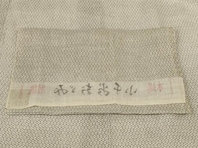 平和屋着物＊夏物　男性　本場小千谷ちぢみ　亀甲柄　反端付き　麻　逸品　AABK9487jd