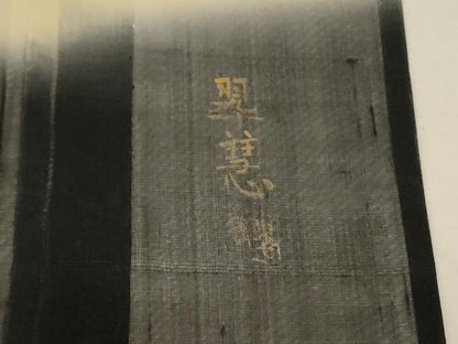 平和屋着物＊夏物　訪問着　絹芭蕉　作家物　鳥獣戯画　暈し染め　正絹　逸品　AABK9506jd