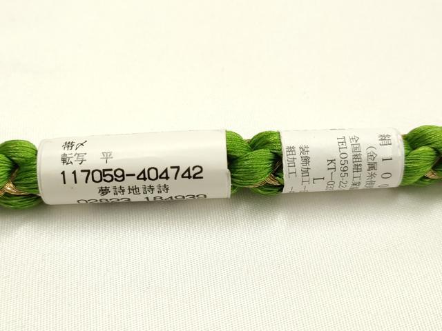 平和屋着物●和装小物　振袖用帯締め　装飾　蒔絵　パール　あわじ玉　金糸　正絹　逸品　未使用　AABK9671ay