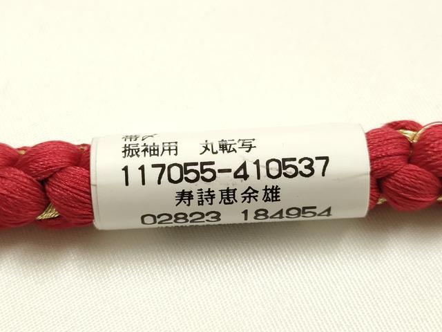 平和屋着物●和装小物　振袖用帯締め　装飾　飾り玉　ビーズ　金糸　正絹　逸品　未使用　AABK9672ay