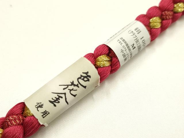 平和屋着物●和装小物　振袖用帯締め　装飾　パール　ラインストーン　金糸　撚り房　正絹　逸品　未使用　AABK9686ay