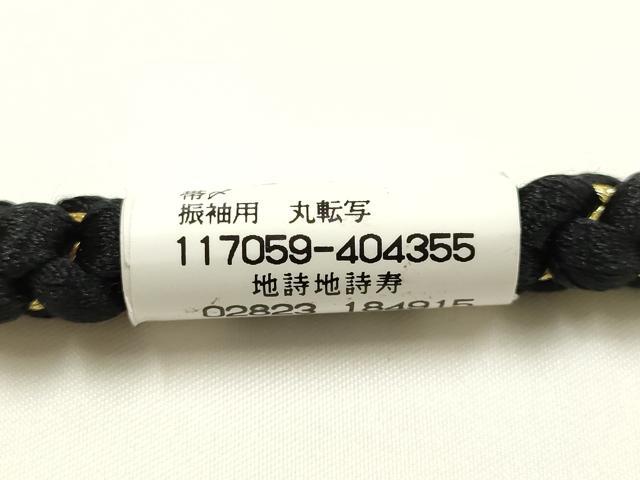平和屋着物●和装小物　振袖用帯締め　装飾　飾り玉　ビーズ　金糸　正絹　逸品　未使用　AABK9699ay