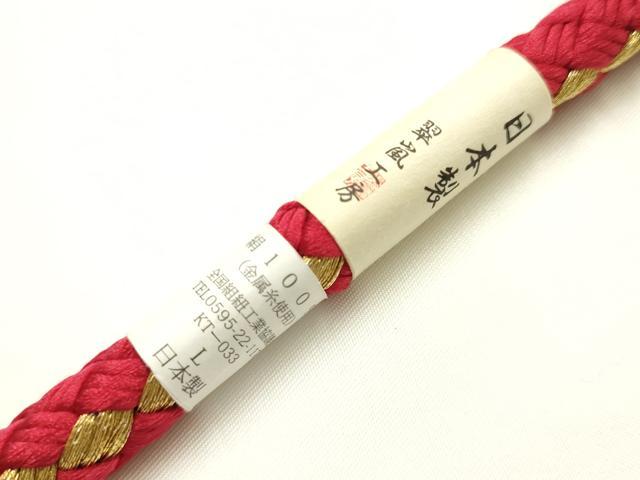 平和屋着物●和装小物　振袖用帯締め　翠嵐工房　装飾　パール　金糸　撚り房　正絹　逸品　未使用　AABK9704ay