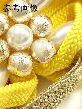 平和屋着物●和装小物　振袖用帯締め　装飾　パール　金糸　正絹　逸品　AABK9712ay